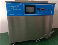 LC-2000ZB山东济宁熔喷布模具超声波清洗机