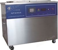 LC-2000ZB山东济宁*熔喷布模具超声波清洗机